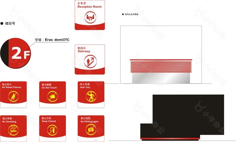 公司禁止标识导视牌接待台导视系统CDR矢量