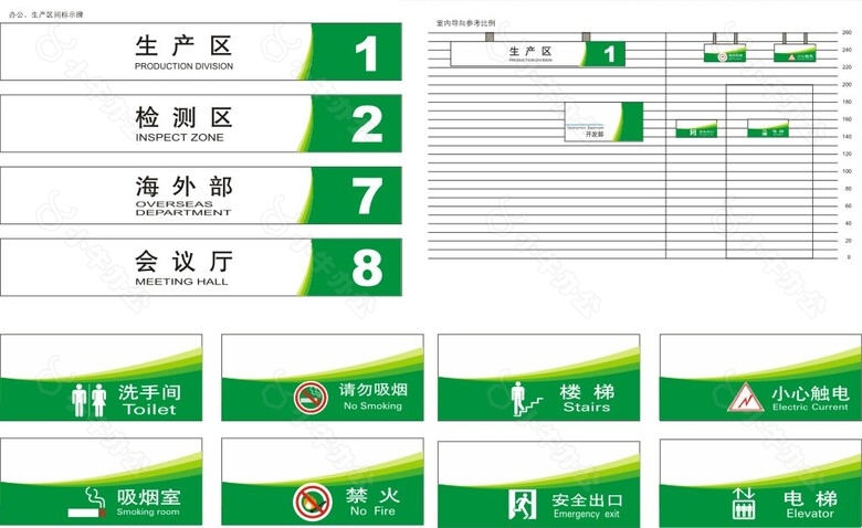 办公生产区间标示牌标语牌导视系统CDR矢量