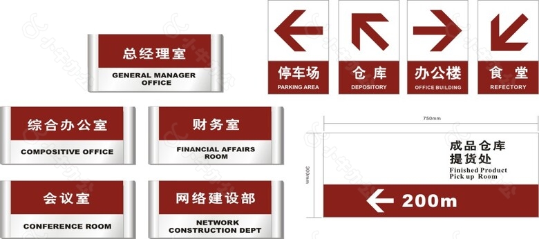 公司门牌指示牌导视系统CDR矢量