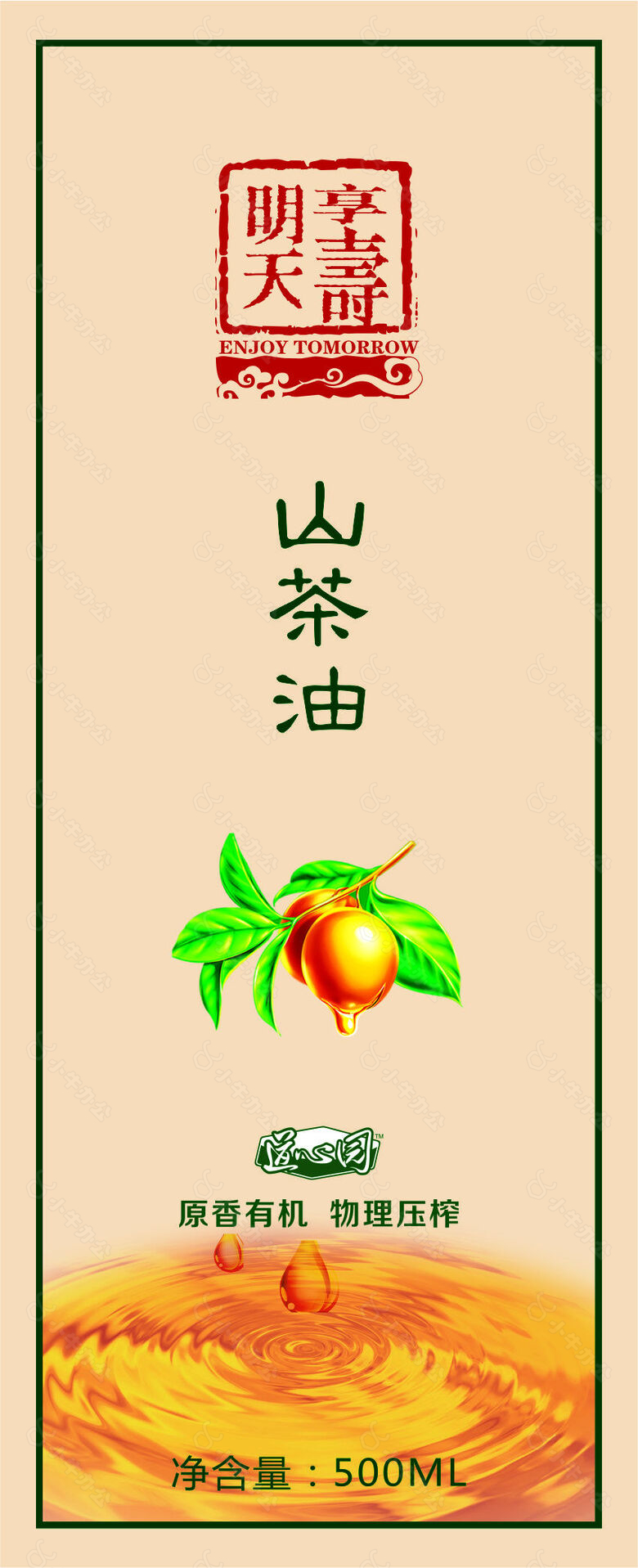 巴马茶油