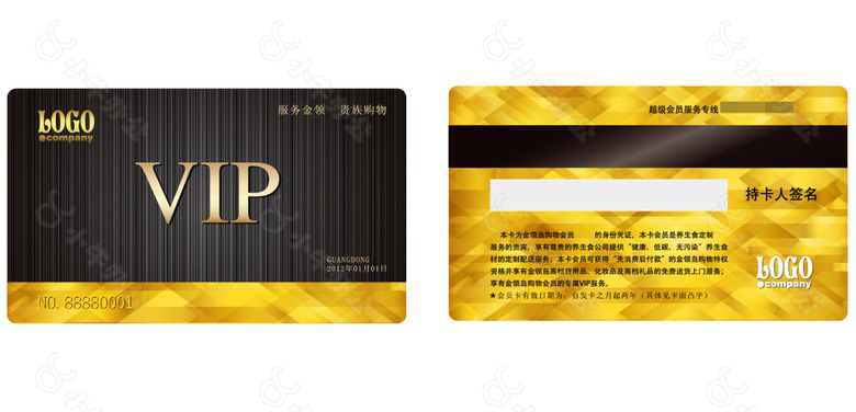 金色VIP