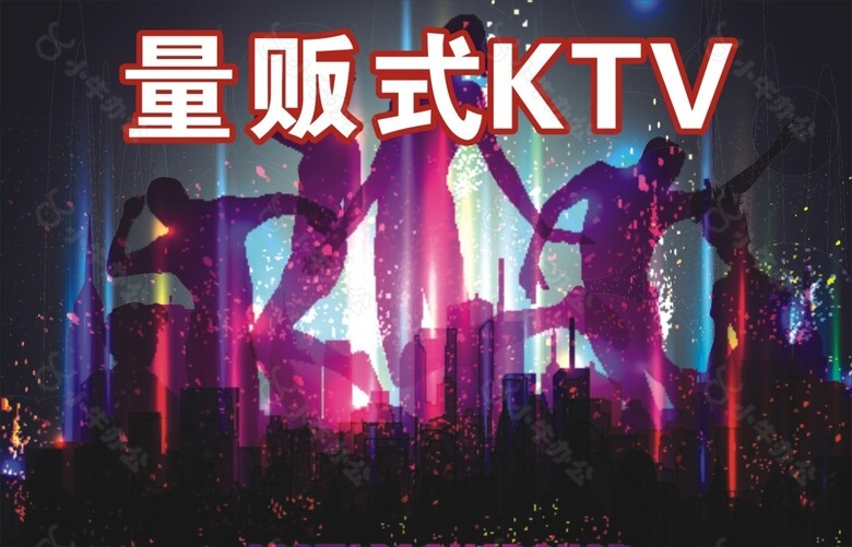 歌城KTV