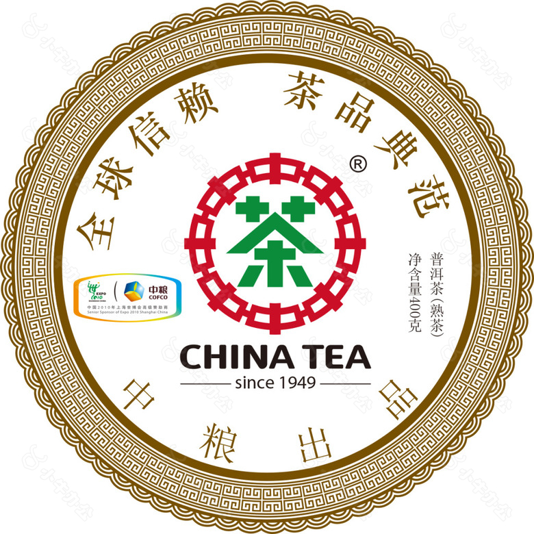 普洱茶熟茶饼中粮茶叶包装