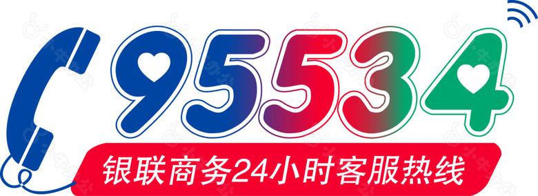 ２４小时电话