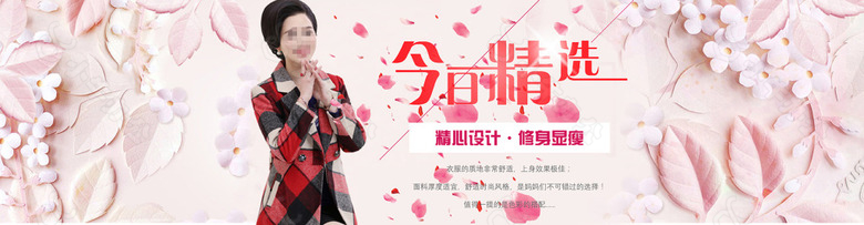 毛呢大衣BANNER