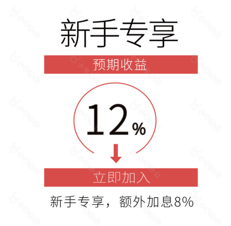 立即加入 新手