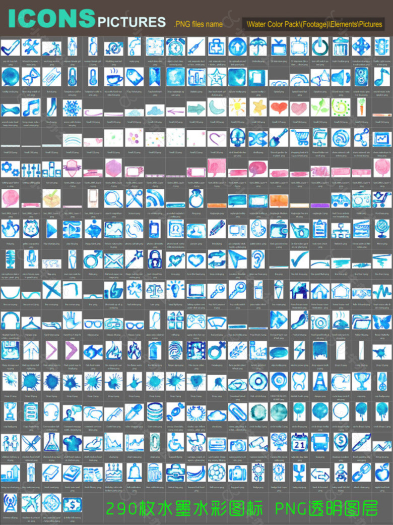 290枚水墨水彩图标 PNG透明背景素材