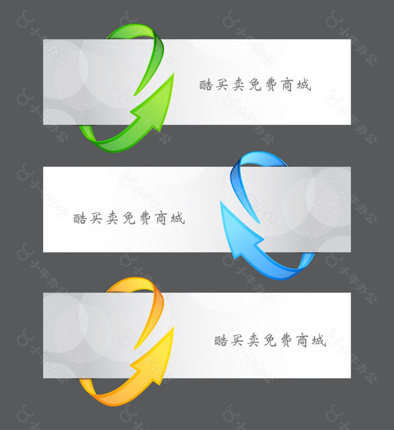 网页界面海报banner