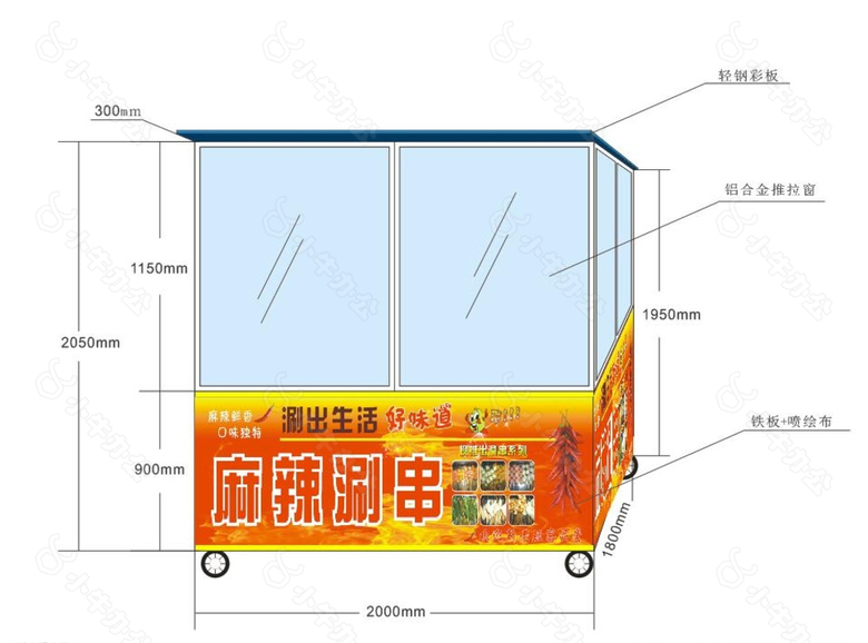 小吃车效果图图片