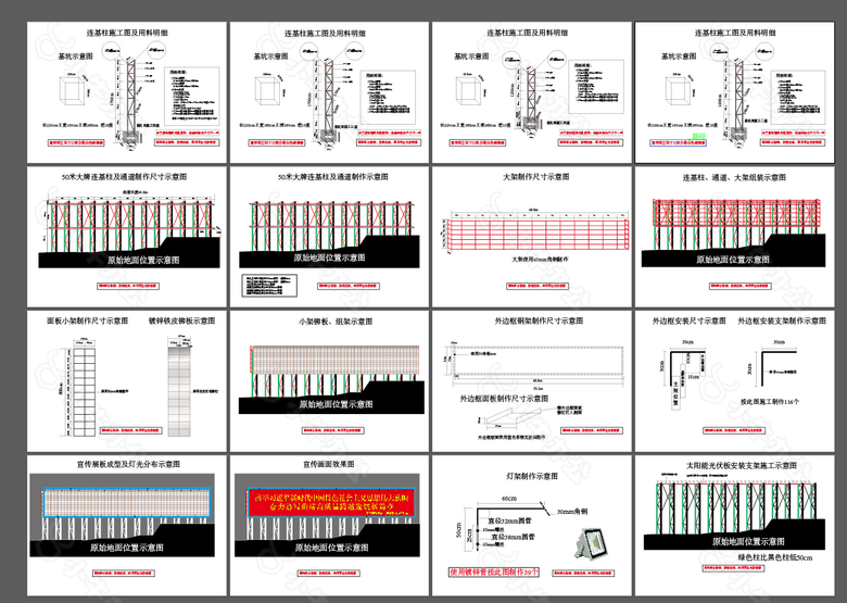 广告牌用材施工图