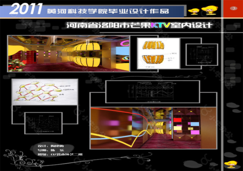 KTV室内设计效果图