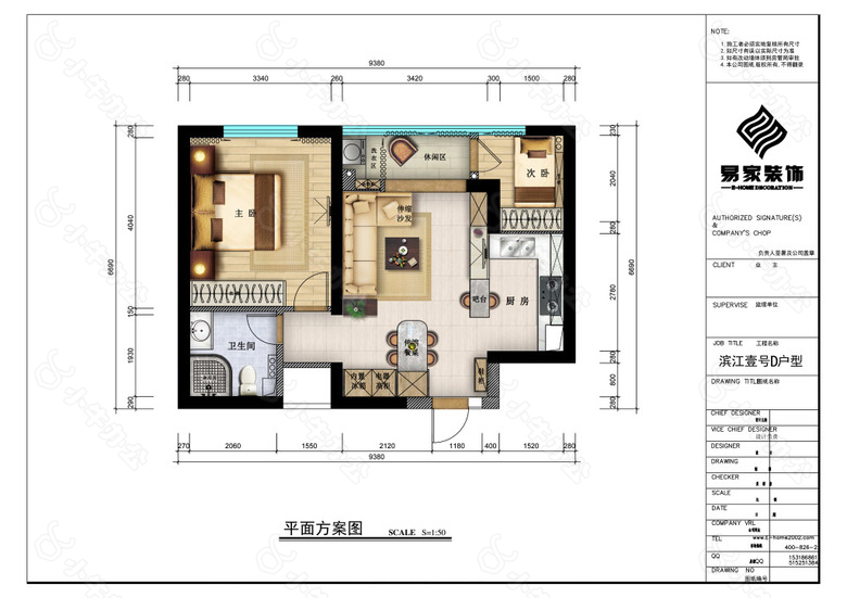 室内设计彩屏图