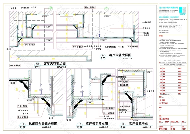 天花造型大样图CAD图纸