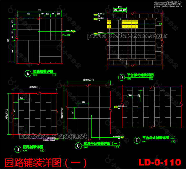 3园路铺装详图