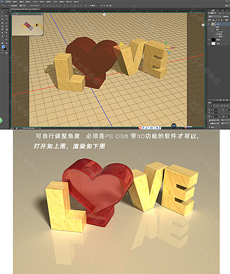 love 3d效果图片