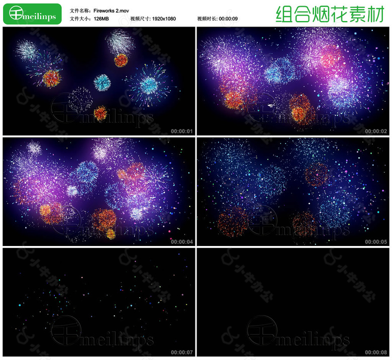 组合烟花视频素材2