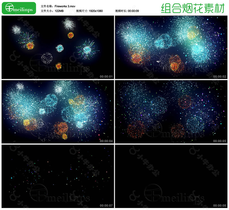 组合烟花视频素材3