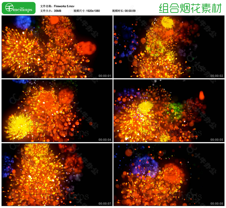 组合烟花视频素材5