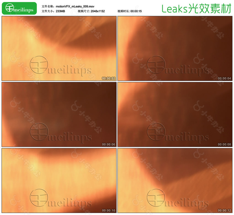 Leaks光效素材09 非编素材