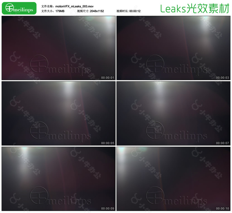 Leaks光效素材03 非编素材