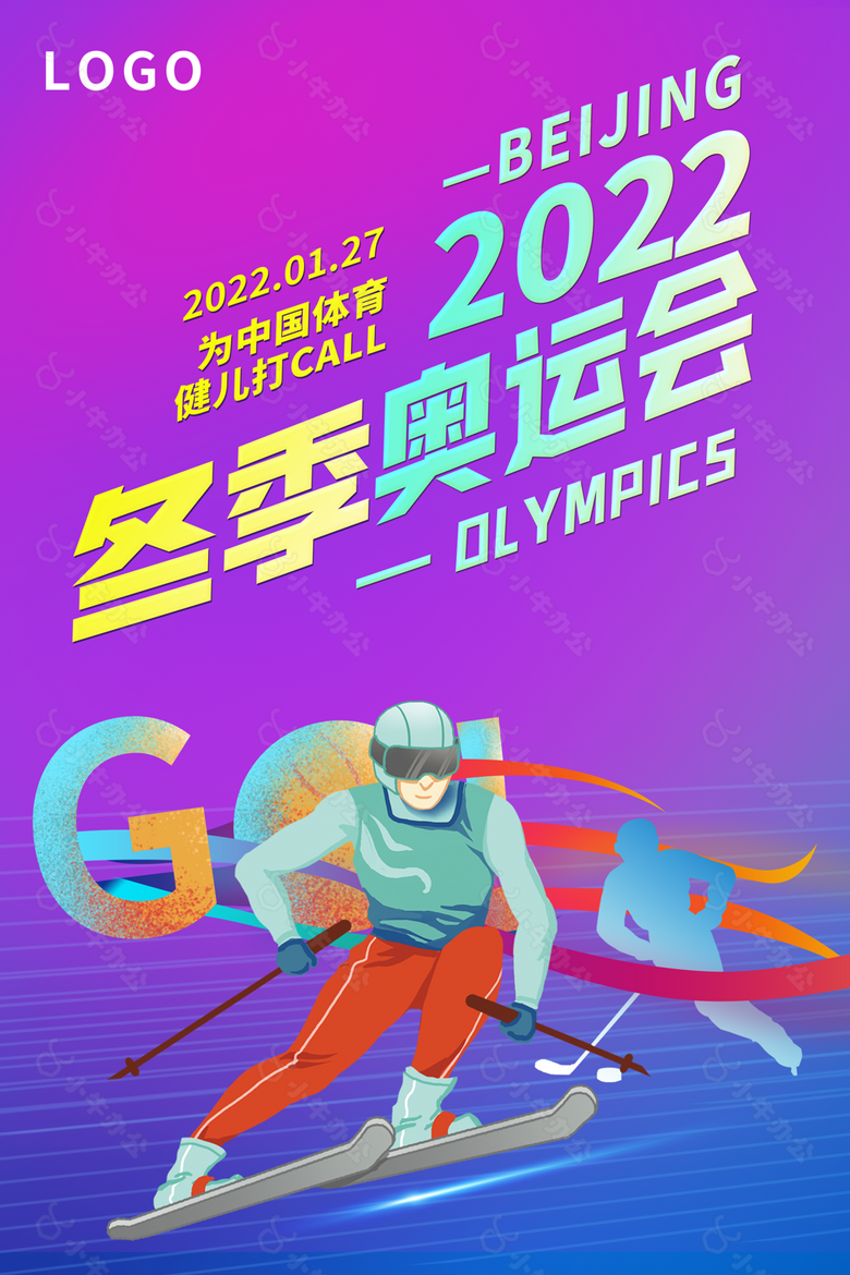 2022年北京冬奥会图片