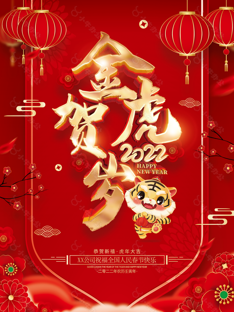 新年贺卡图片