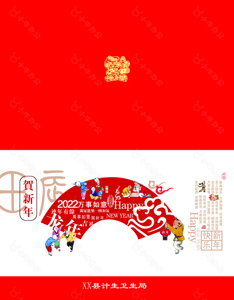 喜庆新年贺卡图片素材