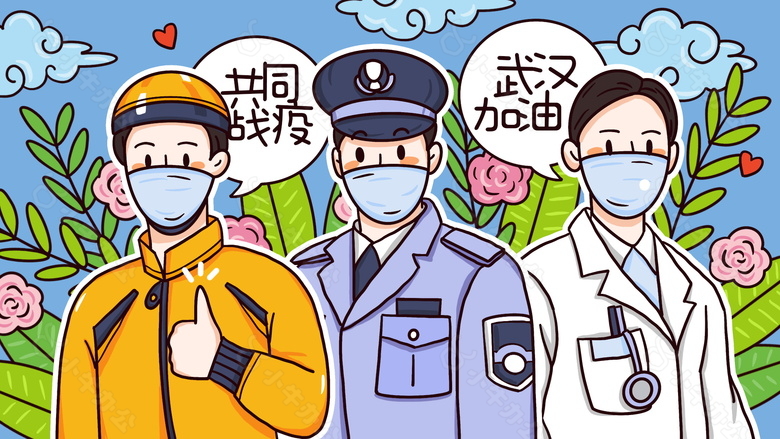 卡通抗疫人员创意插画