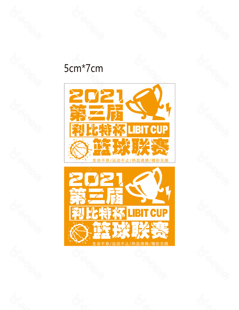 2021篮球联赛logo