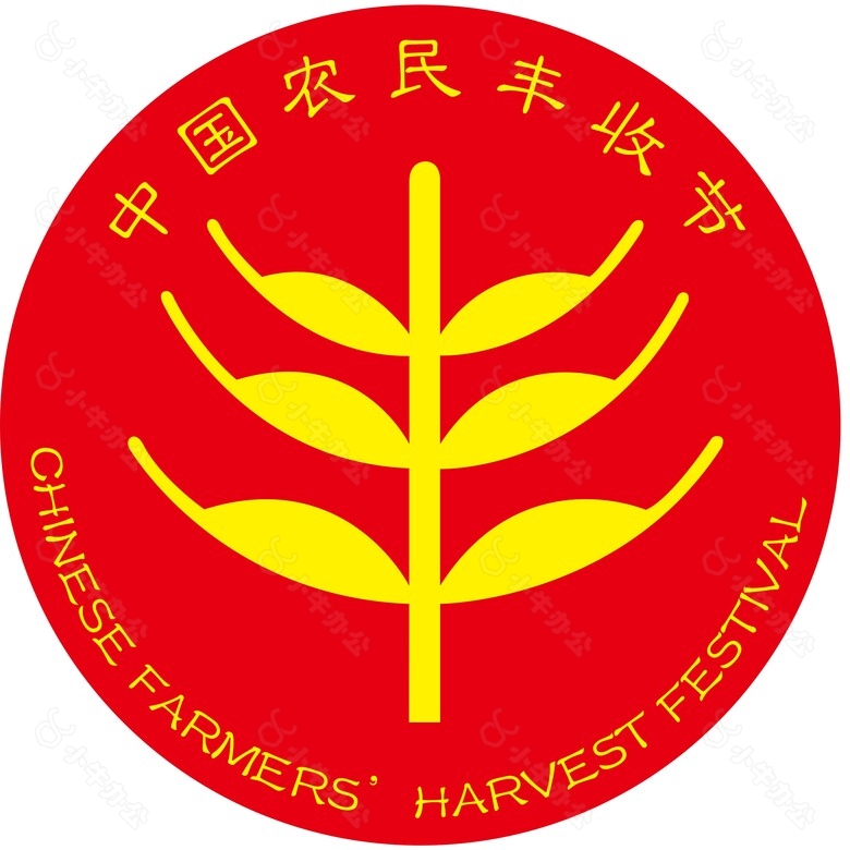 中国农民丰收节标志logo