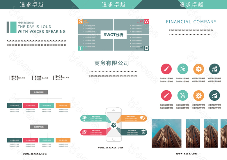 企业广告三折页