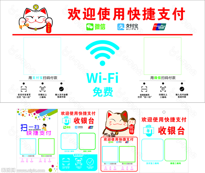 亚克力二维码收银图片