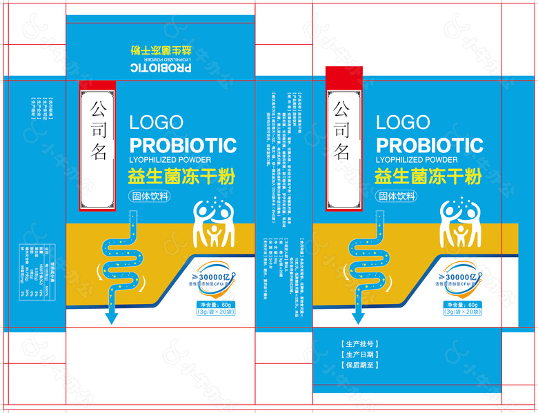 益生菌冻干粉包装盒