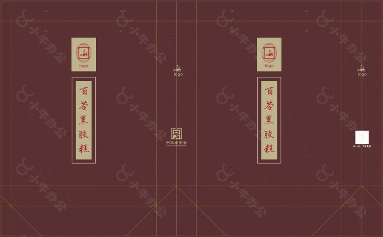 百苓黑胶膏手提袋