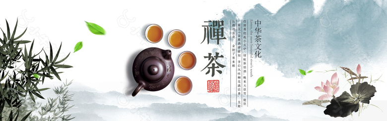 中华茶文化