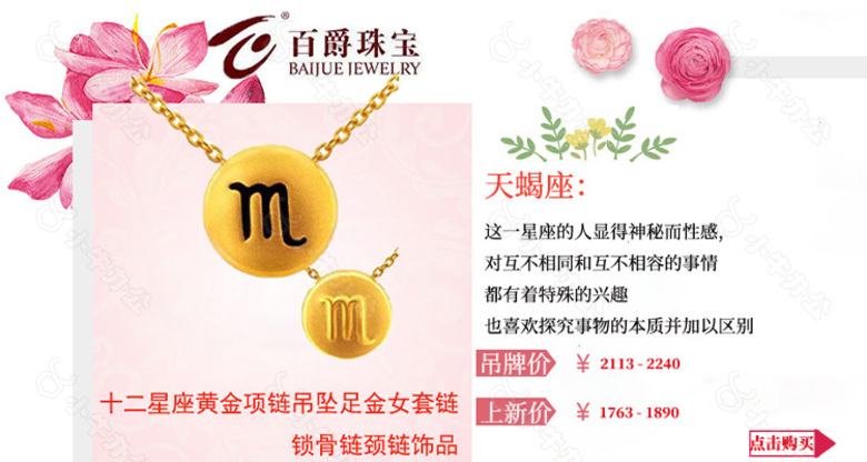 珠宝首页banner