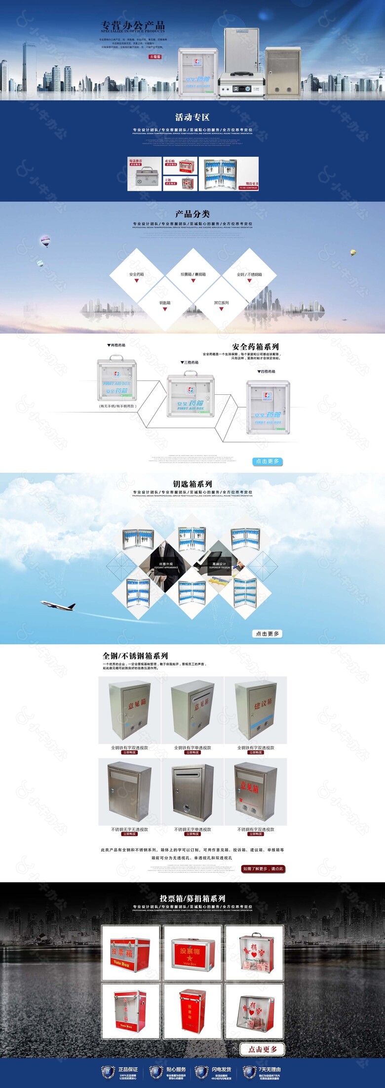 医疗电脑端装修