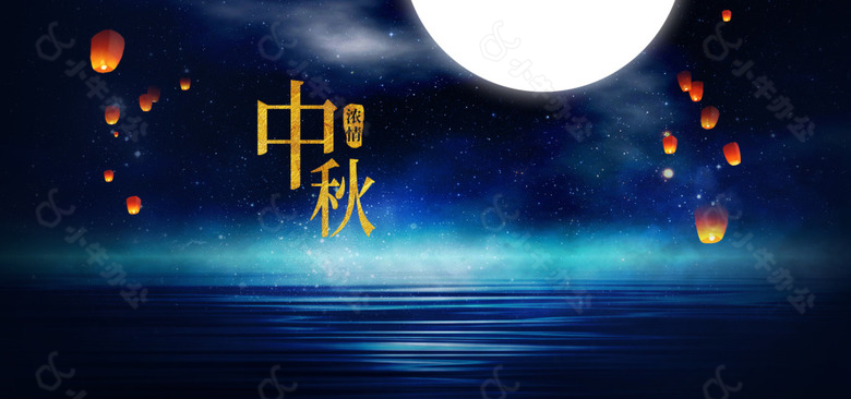 淘宝天猫节日活动中秋月饼海报banner