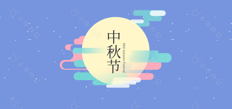 中秋促销淘宝轮播图banner