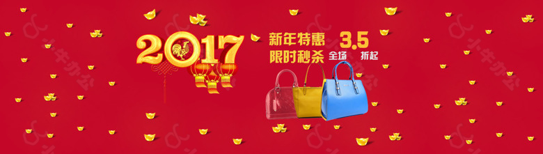 2015箱包秒杀banner