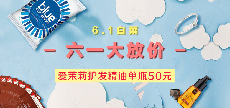 活动促销banner