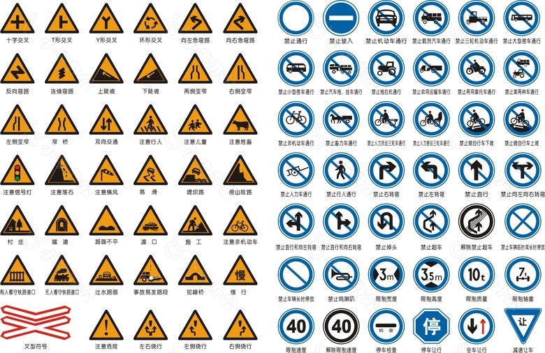 交通标牌100款