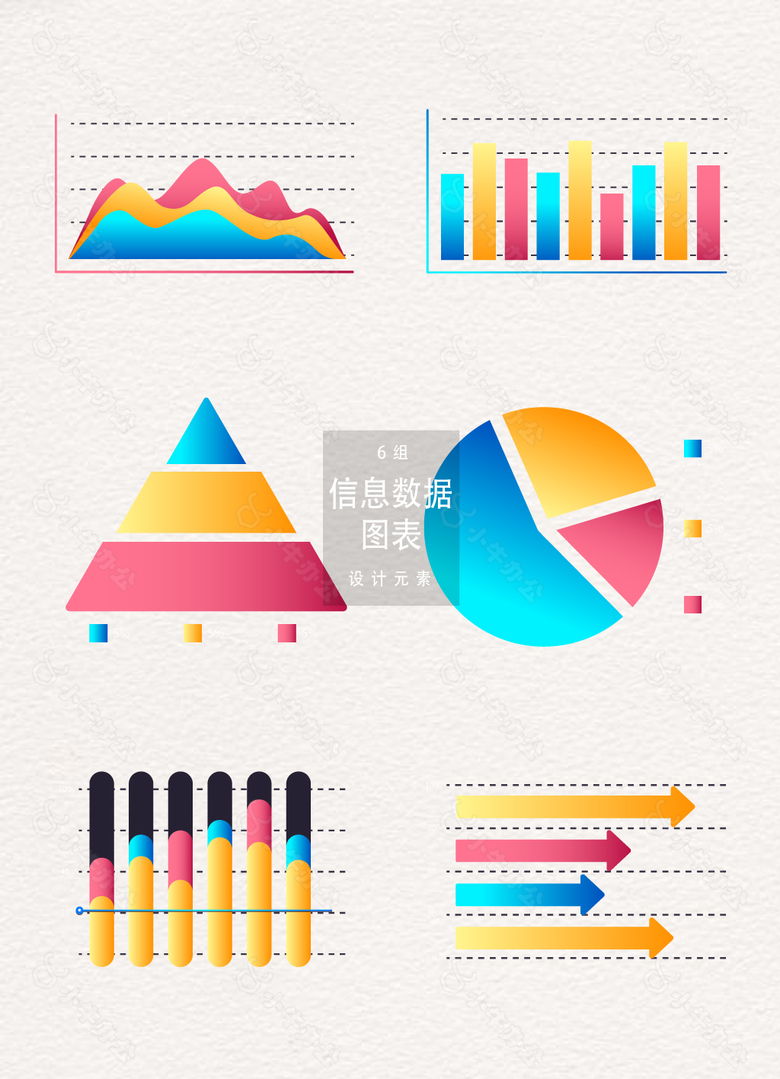 信息数据图表设计元素