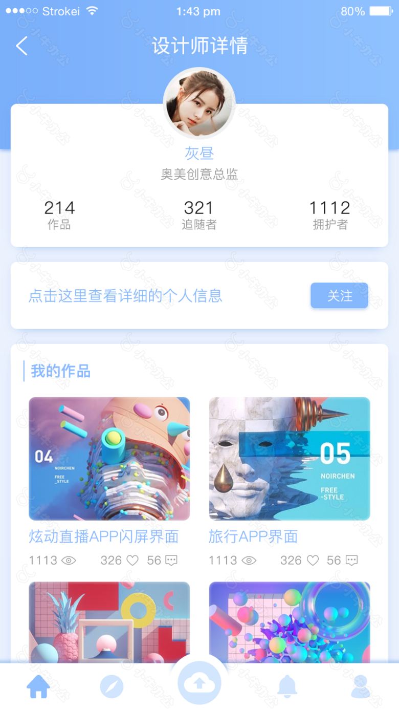 设计师详情