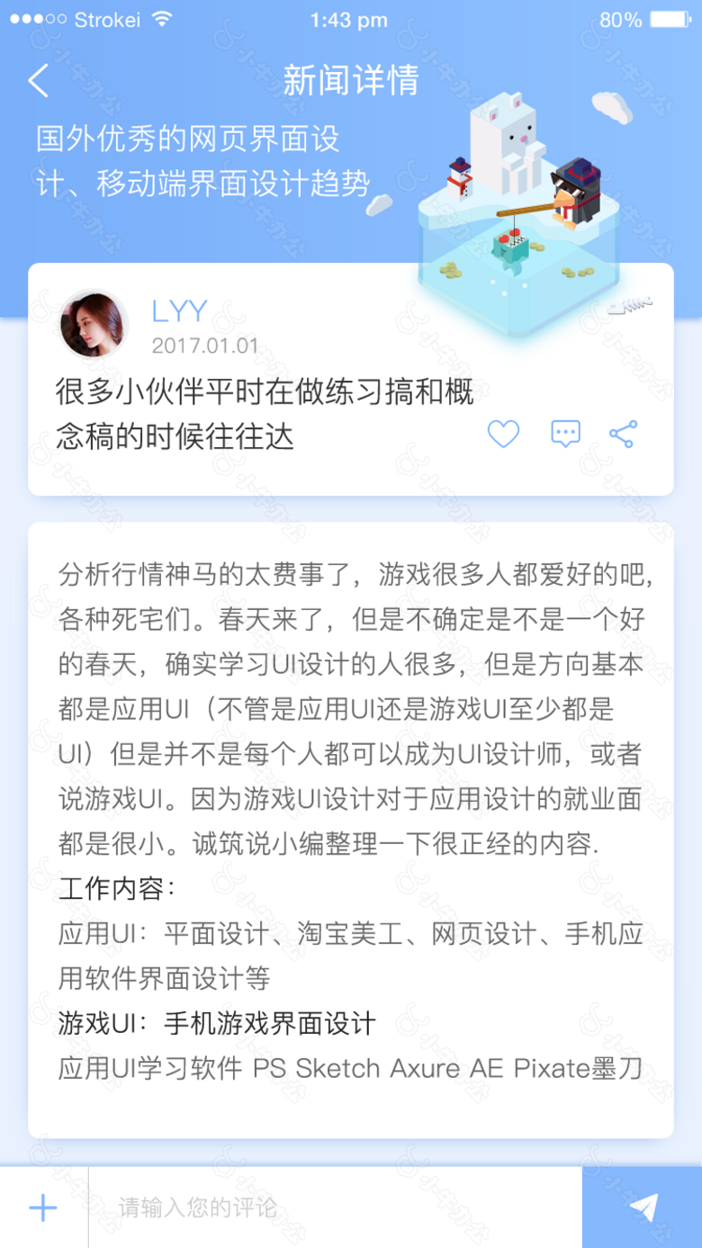 新闻详情