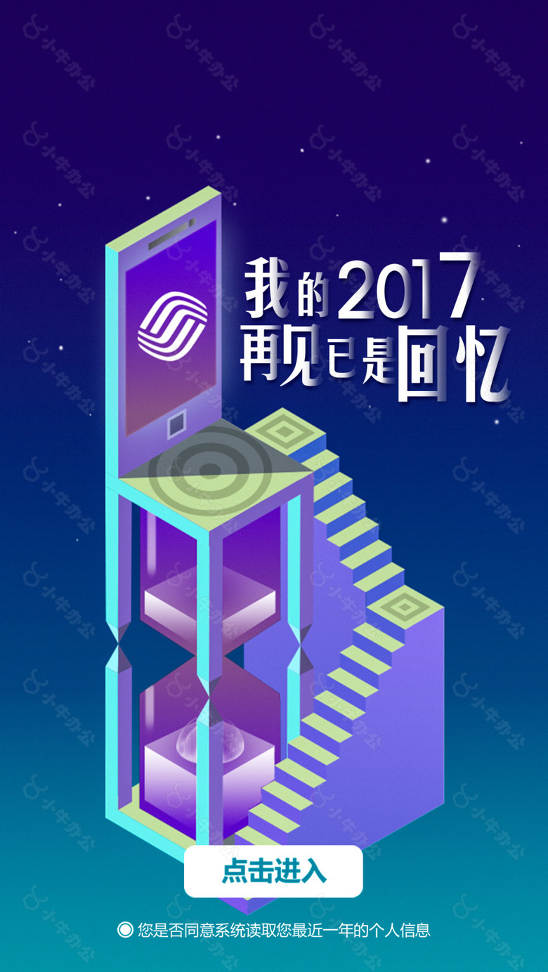 2017再见已是回忆