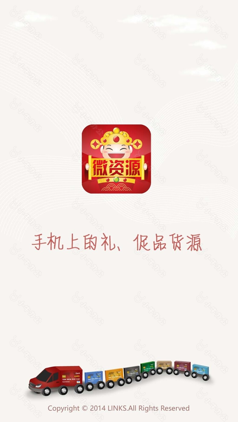 APP启动页免费下载 psd素材