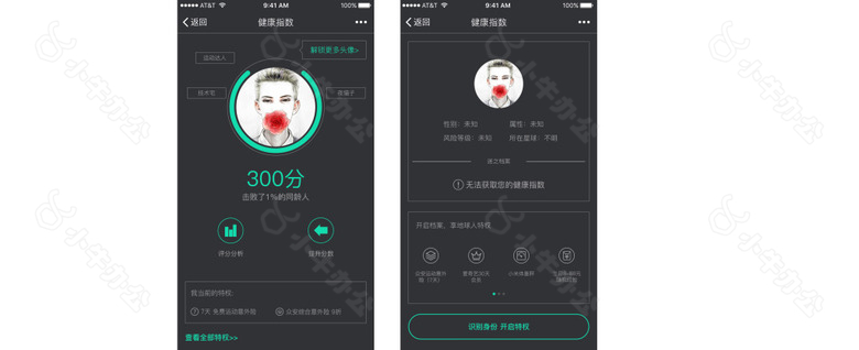 健康指数个人app