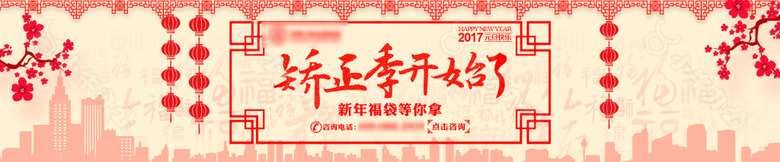 春节医疗banner