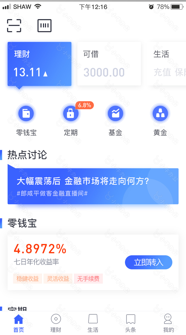 全套APP模板素材